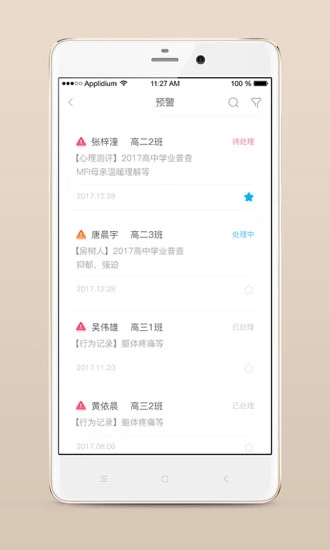 心灵伙伴云入口登录