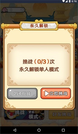 西游躺平传
