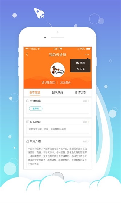 钰医云诊所