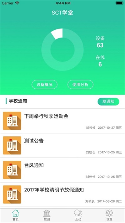 小跟班管理