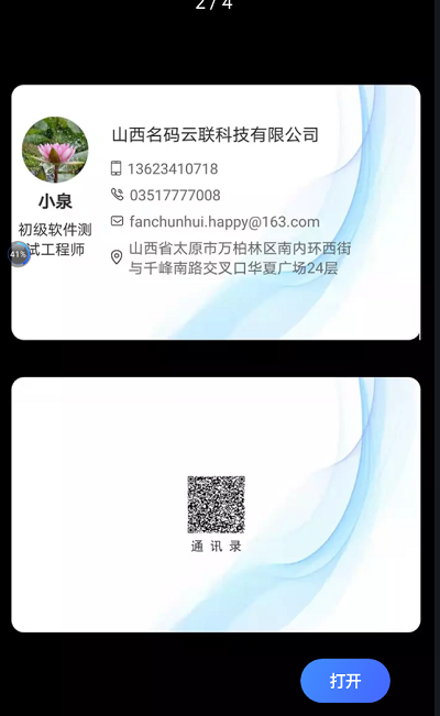 通讯鹿