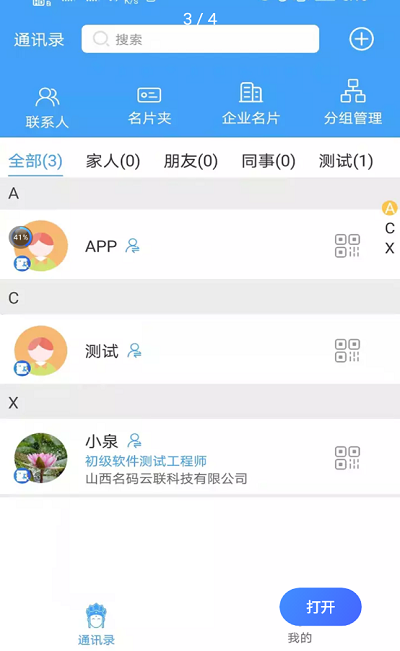 通讯鹿