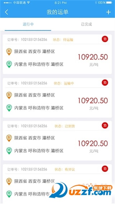 托我运