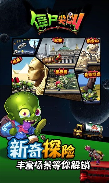 僵尸尖叫2023