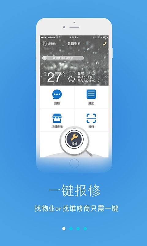 易修到家
