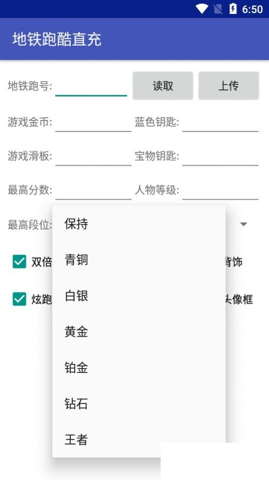 地铁跑酷洛阳直充