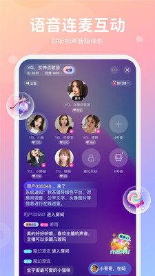 小浣熊语音交友