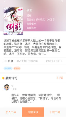 当书网手机版TXT