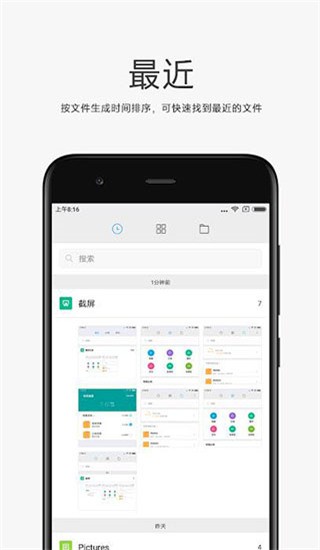小米文件管理器国际版