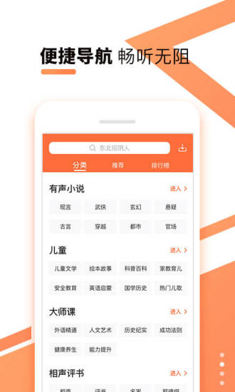 酷我听书免vip