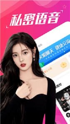 陪我语音交友