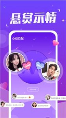 陪我语音交友