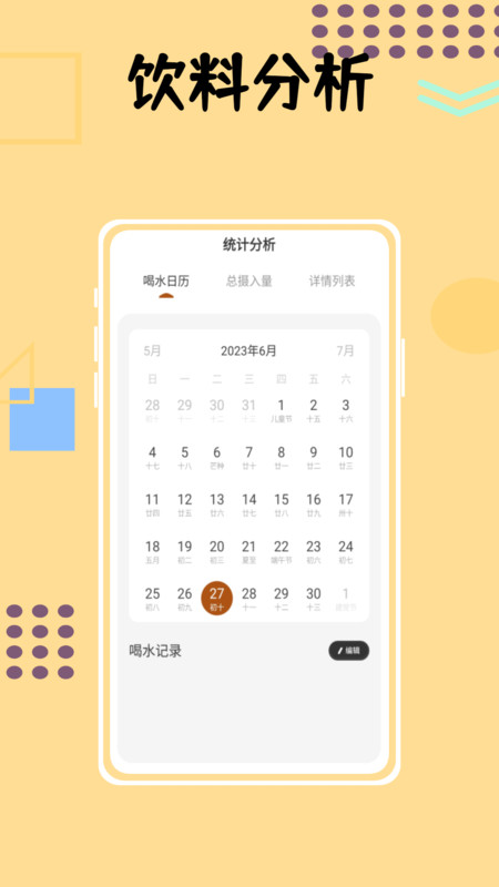 小狗咖啡馆记录app