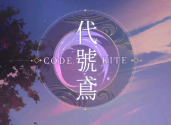代号鸢台服充值流程攻略分享 代号鸢台服怎么充值