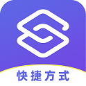 安智快捷方式