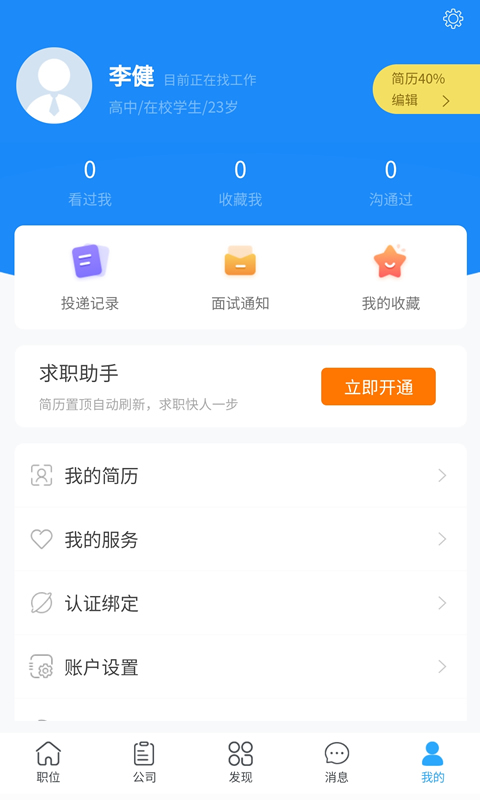 青蓝人才