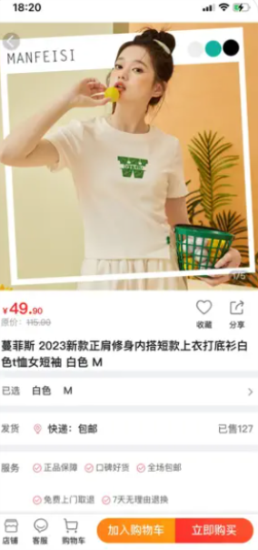 优淘小店