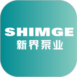 新界泵业选型系统