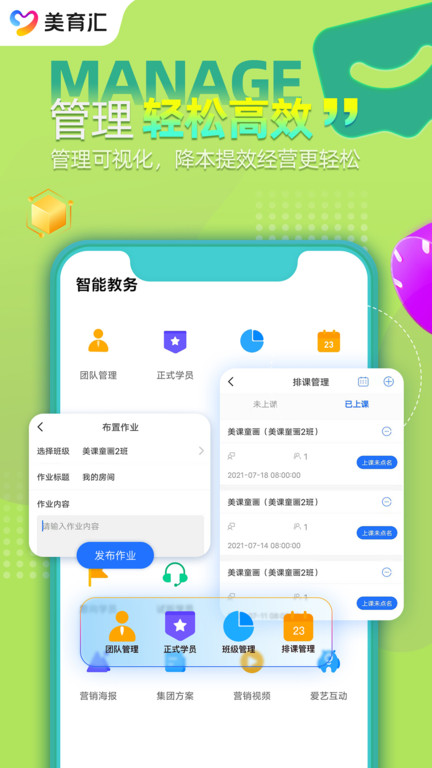 美育汇