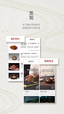 紫砂之家