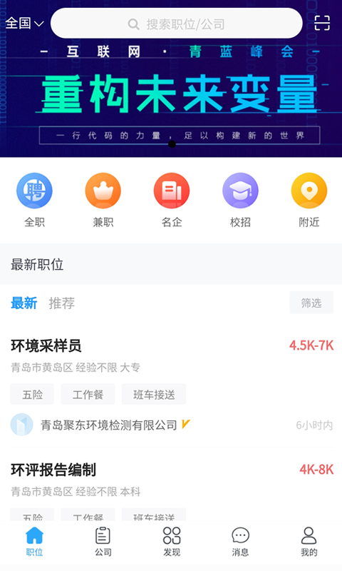 青蓝人才