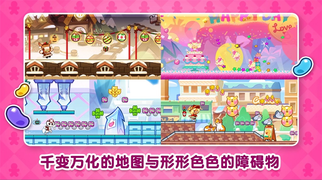 跑跑姜饼人2023