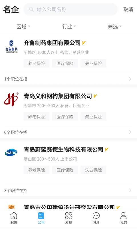 青蓝人才