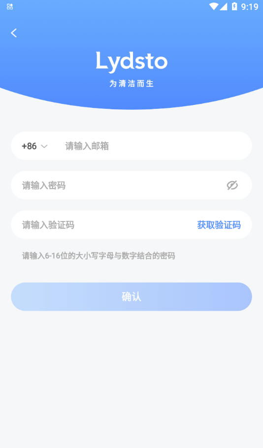 Lydsto扫地机器人