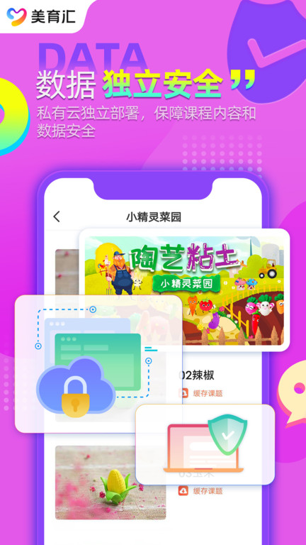 美育汇