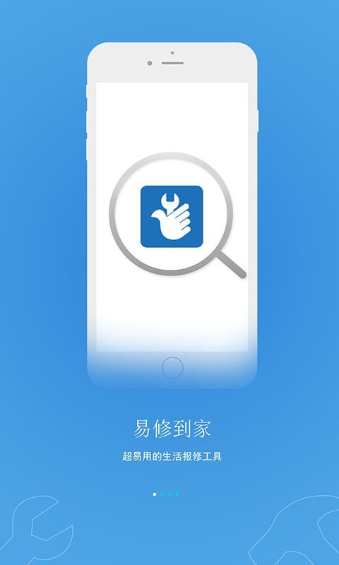 易修到家