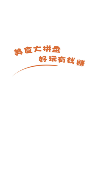 美食大拼盘2023