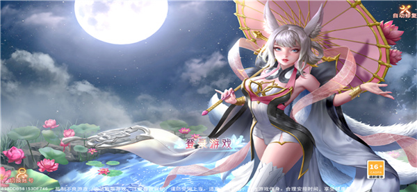 四海平妖记