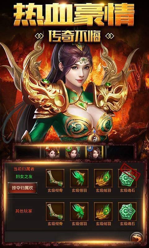 圣迹传奇单职业打金
