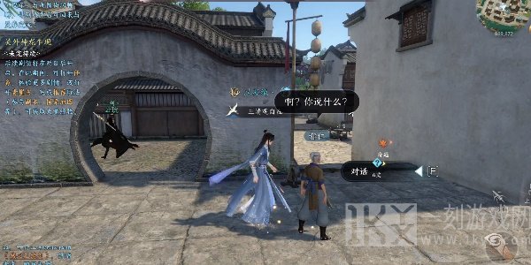 逆水寒手游何人行事龌龊奇遇怎么触发 何人行事龌龊奇遇任务攻略[多图]图片6