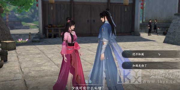 逆水寒手游何人行事龌龊奇遇怎么触发 何人行事龌龊奇遇任务攻略[多图]图片9