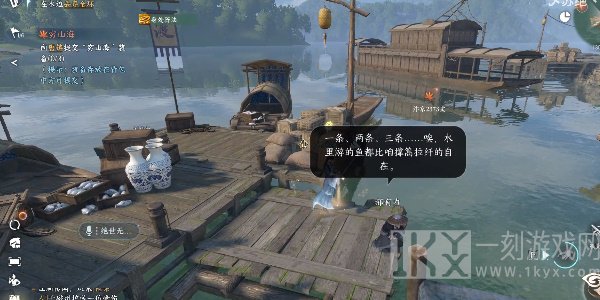 逆水寒手游流水难追奇遇攻略 流水难追奇遇任务触发地点一览[多图]图片4