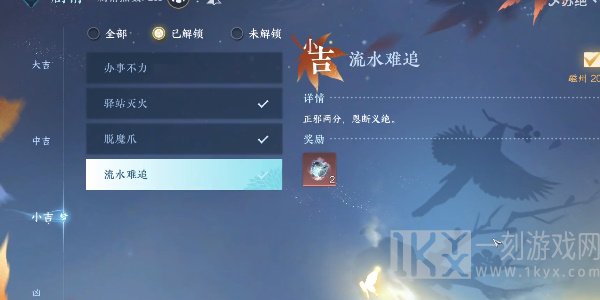 逆水寒手游流水难追奇遇攻略 流水难追奇遇任务触发地点一览[多图]图片1