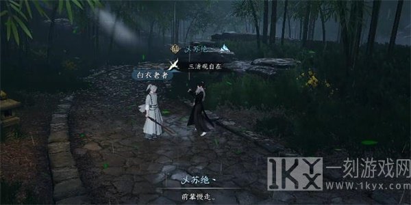 逆水寒手游剑雨刀霜奇遇攻略 剑雨刀霜奇遇任务触发方法[多图]图片7