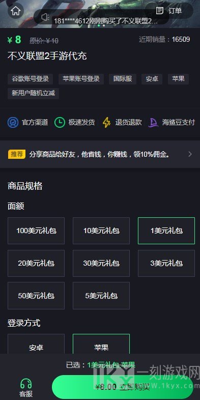 不义联盟2国际服充值教程 不义联盟2国际服海外代充平台[多图]图片2