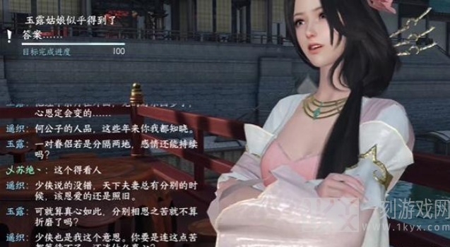 逆水寒手游上邪奇遇攻略 上邪奇遇任务通关流程[多图]图片5