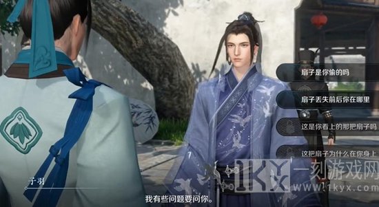 逆水寒手游扇底案通关攻略 扇底案推理图文通关流程[多图]图片3