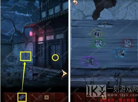 戏怨第一章攻略 第一章爱别离图文通关流程[多图]图片4