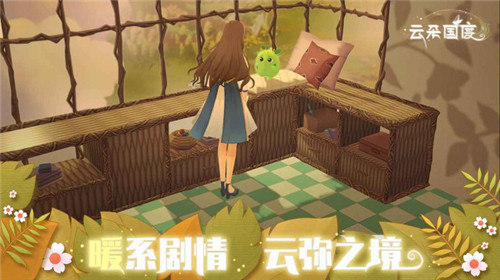 云朵国度