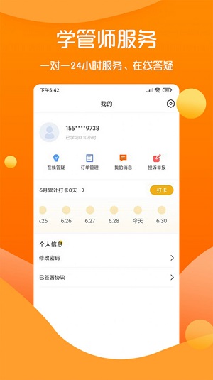 思远教育