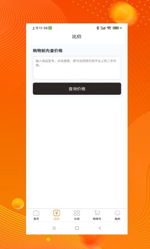 品品贝仓
