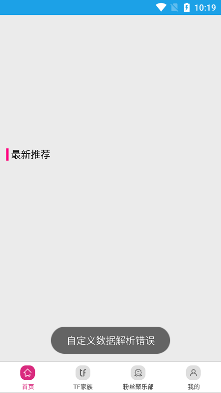 TF家族FANCLUB2023