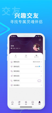 搜同社交