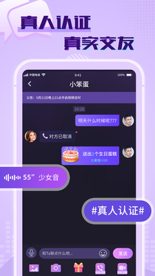 觅春交友平台