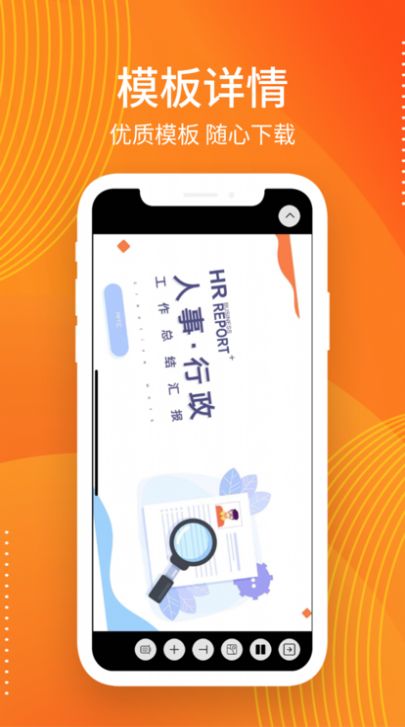 花寻PPT