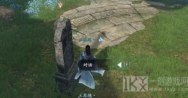 逆水寒手游觅长生奇遇怎么做 觅长生奇遇任务攻略[多图]图片3